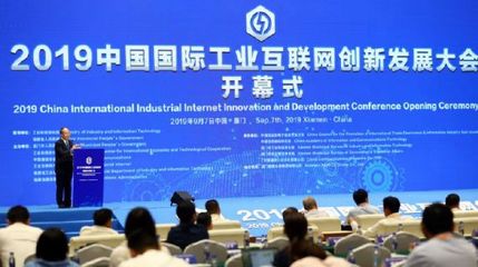 工業(yè)互聯(lián) 云領(lǐng)智造--用友受邀參加2019中國國際工業(yè)互聯(lián)網(wǎng)創(chuàng)新發(fā)展大會(huì)紀(jì)實(shí)