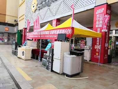 年貨節家電以舊換新成主流，零售巨頭10%補貼激活消費市場